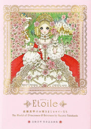 Etoile The World of Princesses & Heroines by Macoto Takahashi - Takahashi Makoto mandorama 01