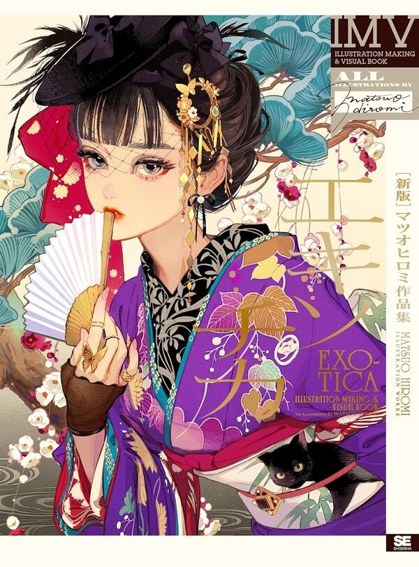 Exotica Illustration Making & Visual Book - Matsuo Hiromi mandorama 01