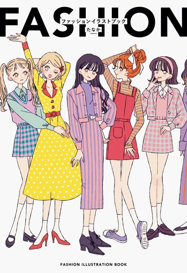 FASHION ILLUSTRATION BOOK - Tanaka mandorama 01