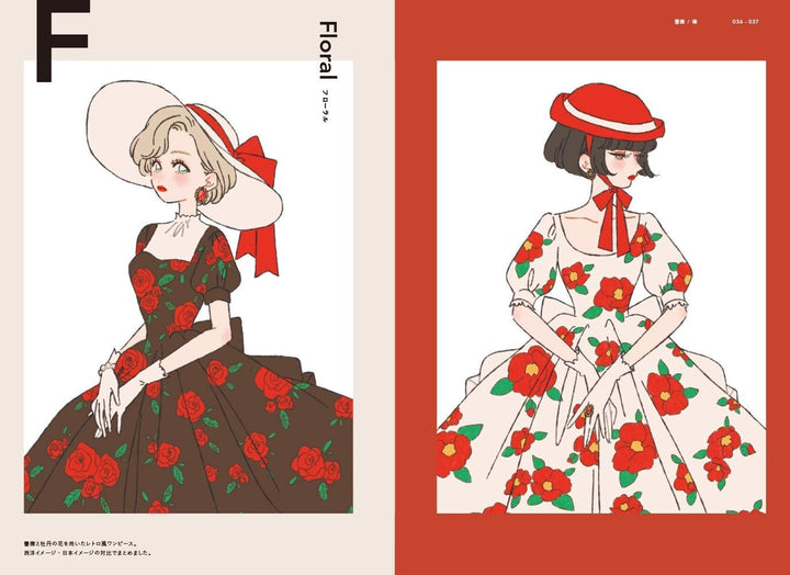 FASHION ILLUSTRATION BOOK - Tanaka mandorama 05