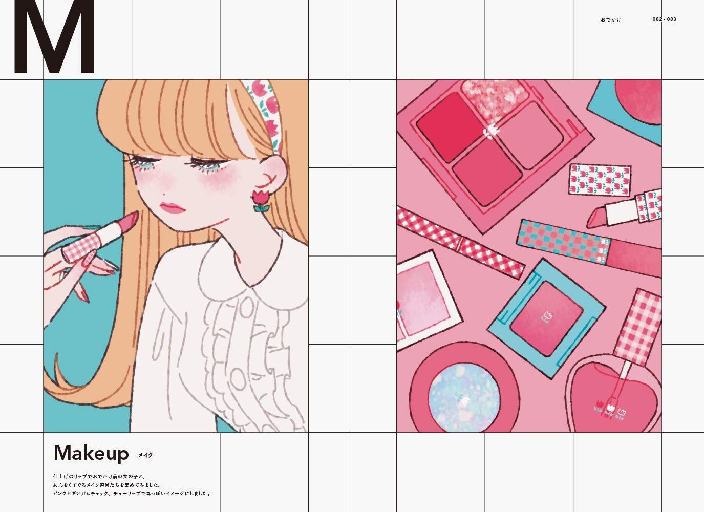 FASHION ILLUSTRATION BOOK - Tanaka mandorama 08