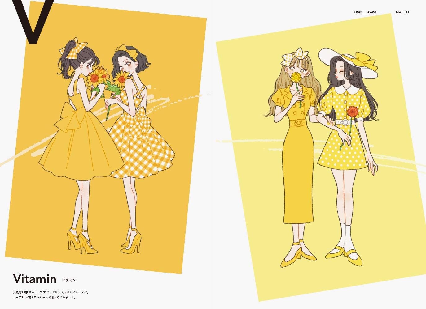 FASHION ILLUSTRATION BOOK - Tanaka mandorama 10