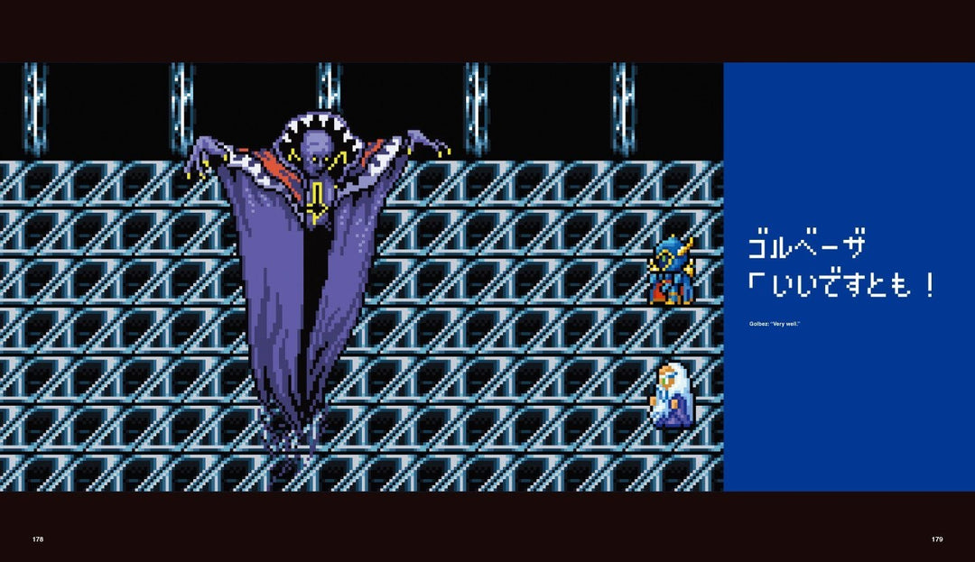 FF DOT. The Pixel Art of Final Fantasy - Shibuya Kazuko mandorama 05