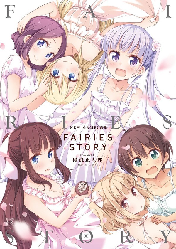 Fairies Story - Tokunou Shoutarou mandorama 01