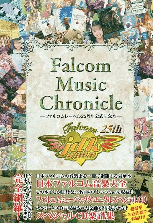 Falcom Music Chronicle mandorama 01