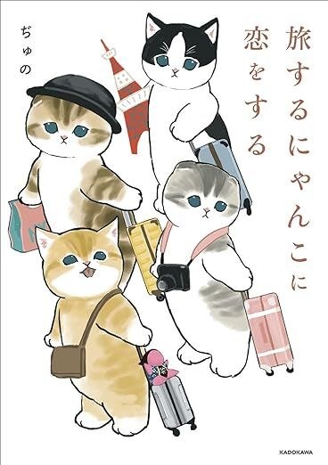 Falling in Love with a Traveling Cat - Jyuno mandorama 02