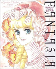 Fantasia - Ikeda Riyoko mandorama 01