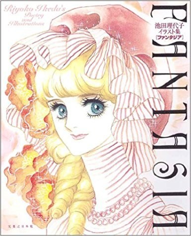 Fantasia - Ikeda Riyoko mandorama 01