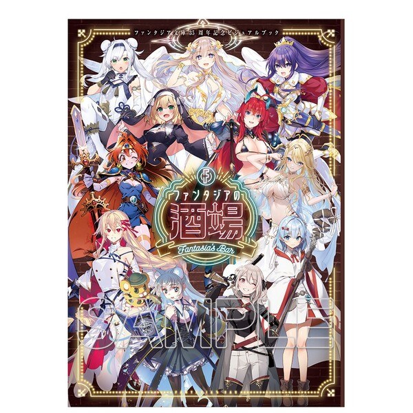 Fantasia no Sakaba mandorama 01