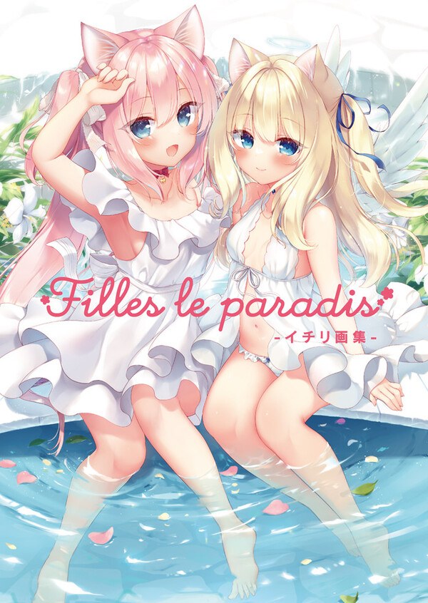Filles le Paradis - Ichiri mandorama 02