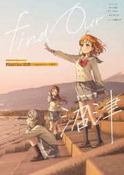 Find Our Numazu ~ Aqours no Iru Fuukei ~ - Hotechige mandorama 01