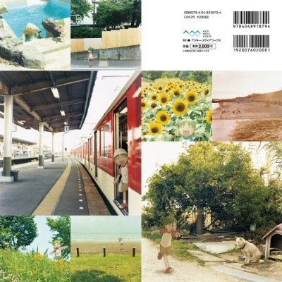 Find Yotsuba Yotsuba&! Calendar Photograph Collection mandorama 03