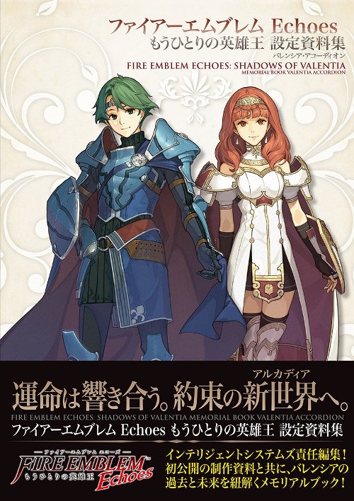 Fire Emblem Echoes Mou Hitori no Eiyuu-ou Settei Shiryoushuu Valentia Accordion mandorama 01