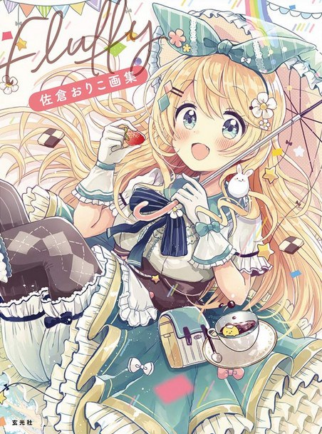 Fluffy - Sakura Oriko mandorama 01