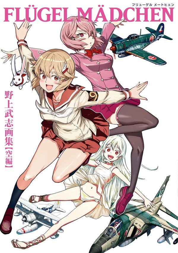 Flugel Madchen [Sora-hen] - Nogami Takeshi mandorama 01