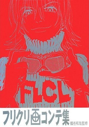 Fooly Cooly Story Board Book - Tsurumaki Kazuya mandorama 02