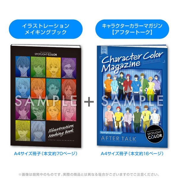 Free!DF SPOTLIGHT COLOR mandorama 01