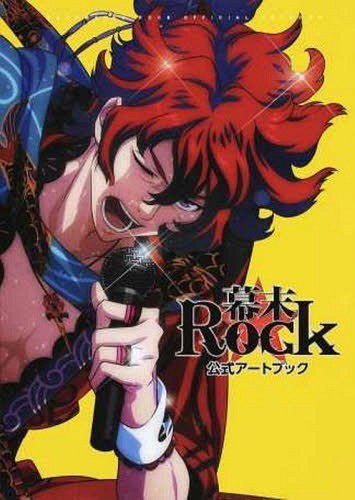 Fujisaka Kimihiko - Bakumatsu Rock - Art Book - 1 (Hifumi Shobou) — Vol. 1 V01 mandorama 02