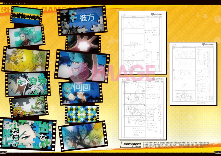 Fujisaka Kimihiko - Bakumatsu Rock - Bakumatsu Rock Ultra Soul - Art Book - 2 (H V02 mandorama 04