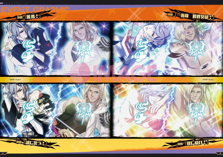 Fujisaka Kimihiko - Bakumatsu Rock - Bakumatsu Rock Ultra Soul - Art Book - 2 (H V02 mandorama 05