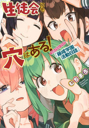 Fujisei Gakuen Katsudo Nisshi - Muchimaro mandorama 01