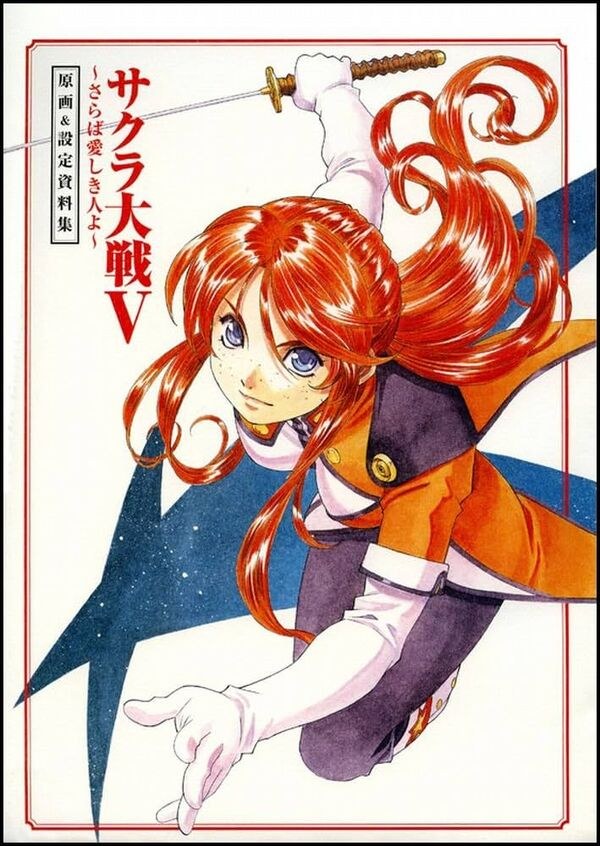 Fujishima Kousuke - Matsubara Hidenori - Sakura Taisen 5 ~Saraba, Itoshiki Hito  mandorama 01