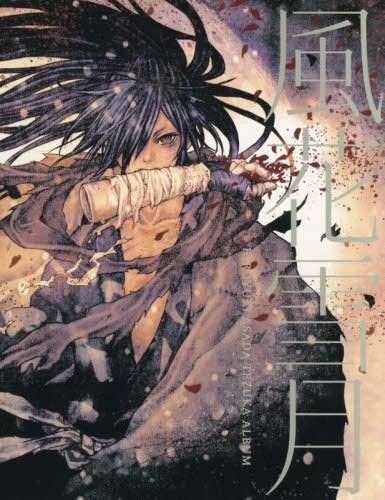 Fuka Setsugetsu HIROYUKI ASADA TEZUKA ALBUM - Asada Hiroyuki mandorama 02