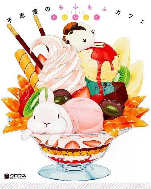 Fushigi no Mofumofu Cafe - Rairakku mandorama 01