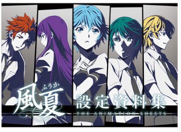 Fuuka TV Anime Settei Shiryoushuu - Seo Kouji mandorama 01