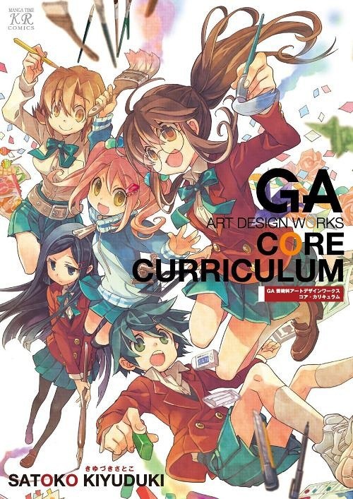 GA Art Design Works Core Curriculum - Kiyuduki Satoko mandorama 01