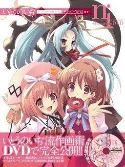 Game Character Design Works + Drawing DVD - Itou Noiji mandorama 01