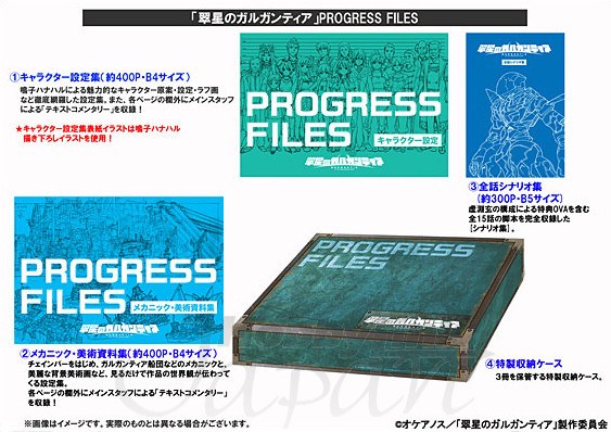 Gargantia Progress Files mandorama 01
