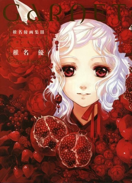 Garnet - Shiina Yuu mandorama 01