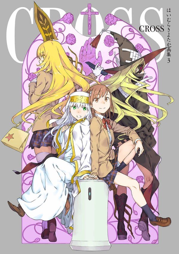 Gashu 3 CROSS - Haimura Kiyotaka mandorama 01