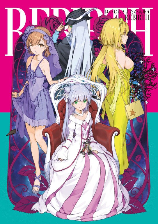 Gashu 4 REBIRTH - Haimura Kiyotaka mandorama 01