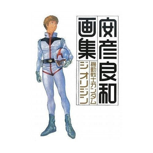 Gashuu - Yasuhiko Yoshikazu mandorama 02