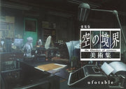 Gekijouban Kara no Kyoukai Art Collection mandorama 01