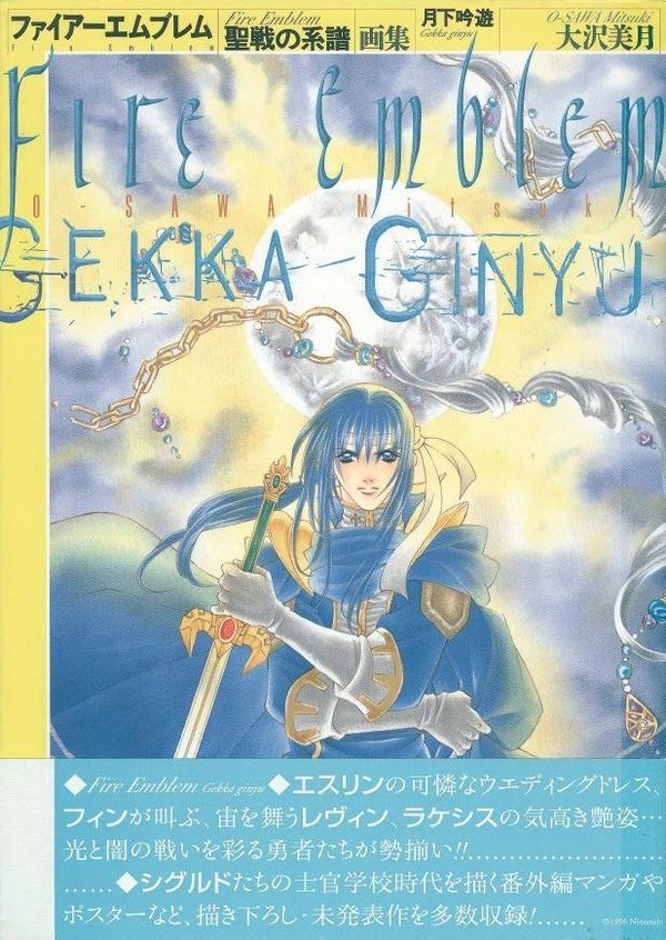 Gekka Ginyu - Oosawa Mitsuki mandorama 01
