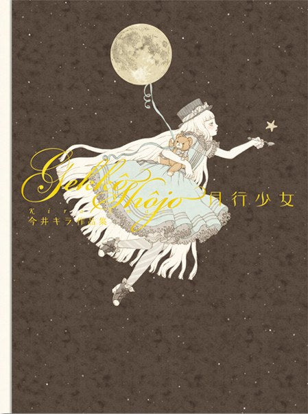 Gekkou Shoujo mandorama 01