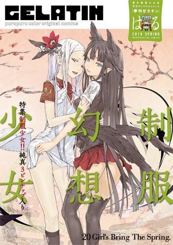 Gelatin 2010 Spring mandorama 01