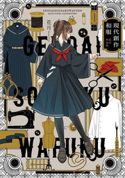 Gendai Sousaku Wafuku Hanatsuki Sakuinshuu mandorama 01