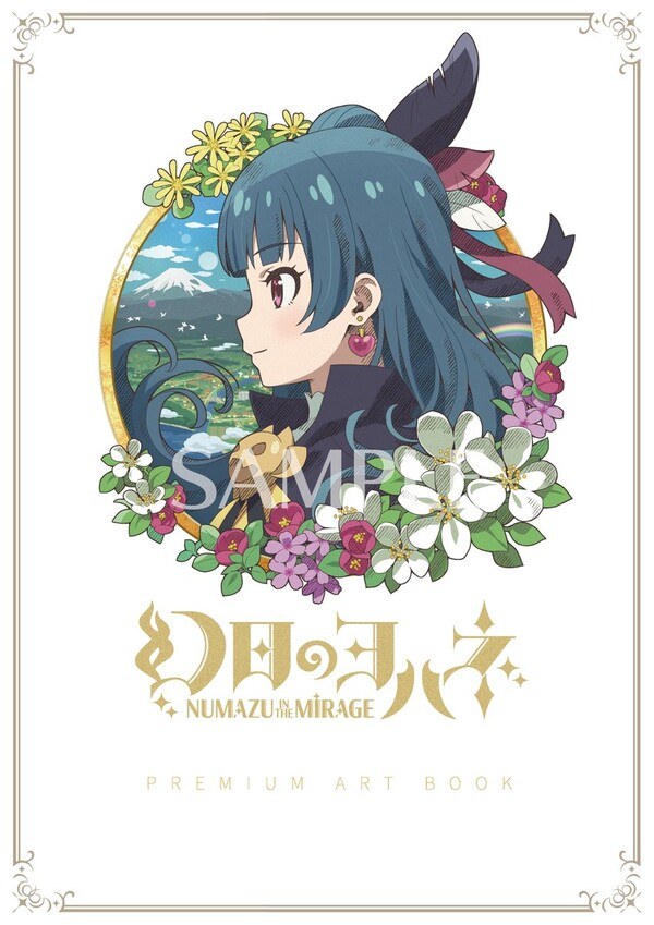 Genjitsu no Yohane -Numazu in the Mirage-  Premium Art Book mandorama 01