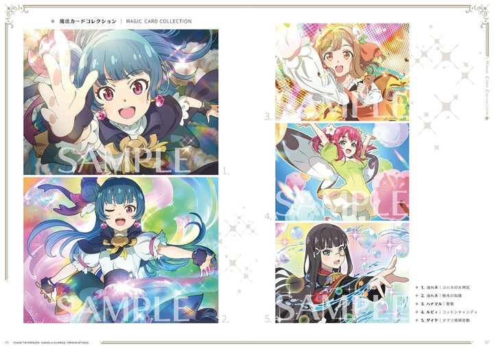Genjitsu no Yohane -Numazu in the Mirage-  Premium Art Book mandorama 04
