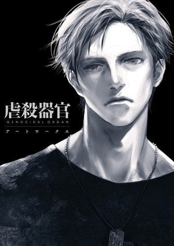 Genocidal Organ Art Works - Redjuice mandorama 01