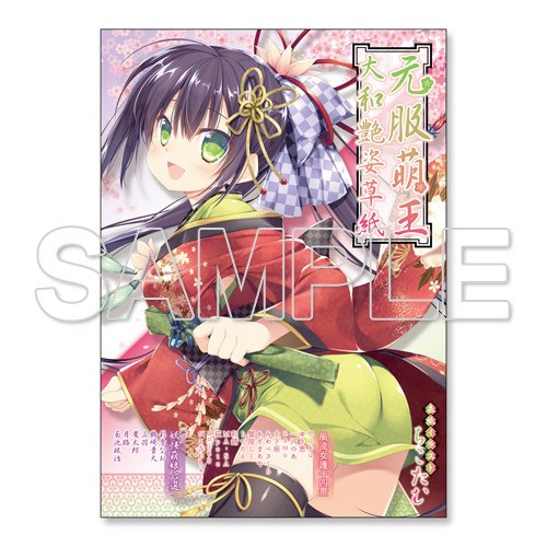 Genpuku Moeoh Yamato Adesugata Soushi mandorama 02