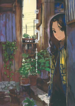 Gensou Shoujo toi8 Art Works mandorama 02