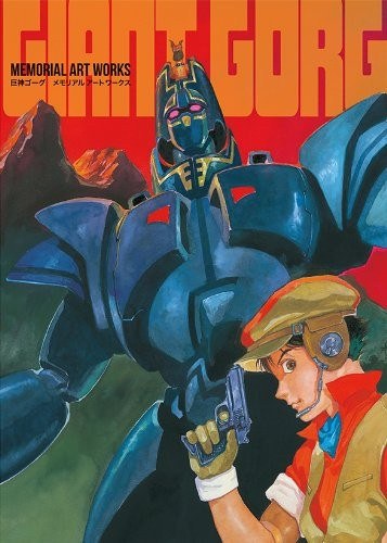 Giant Gorg Memorial Art Works mandorama 01