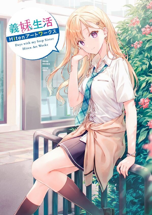 Gimai Seikatsu Hiten Art Works mandorama 02