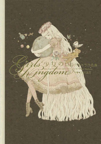 Girl's Kingdom - Imai Kira mandorama 01