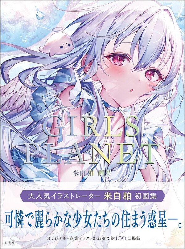 Girls Planet - Komeshiro Kasu mandorama 01